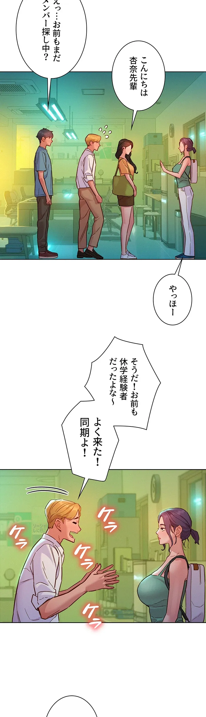 今日から友達シよ！ - Page 39